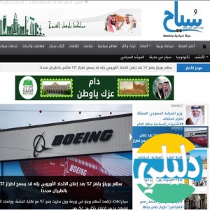 الدليل العربي-مواقع اخرى-يحث وادلة-مجلة سياح الالكترونية