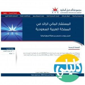 الدليل العربي-مجموعة الدخيل المالية