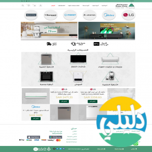 الدليل العربي-مجموعة شاكر