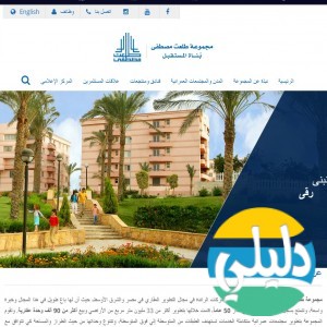 الدليل العربي-مواقع أعمال-عقارات-مجموعة مصطفى طلعت