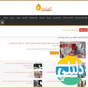 الدليل العربي-مواقع أعمال-عقارات-مدونة المتحدة كشف التسريبات