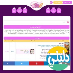 الدليل العربي-مدونة عدلات