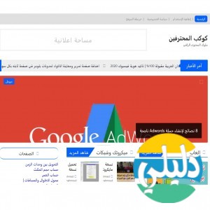 الدليل العربي-مدونة كوكب المحترفين