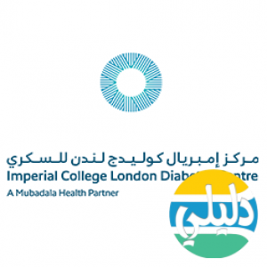 الدليل العربي-مركز إمبريال كوليدج لندن للسكّري