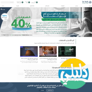 الدليل العربي-مركز السياحة