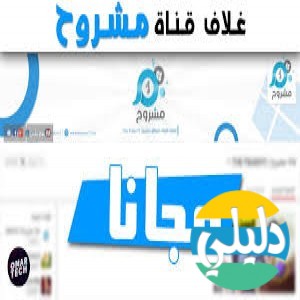 الدليل العربي-مشروح