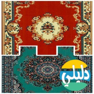 الدليل العربي-مصانع السعدون للسجاد الوطني