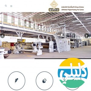 الدليل العربي-مصنع ميدان المشاريع للكرتون