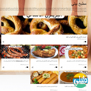 الدليل العربي-مطبخ بيتي