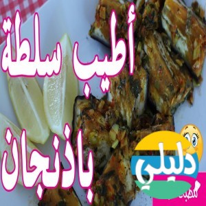 الدليل العربي-مواقع مجتمعية-طبخ-مطبخ حواء