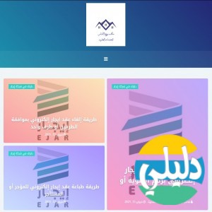 الدليل العربي-مكتب روح الاندلس