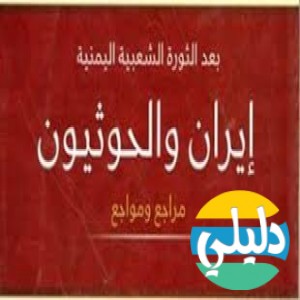 الدليل العربي-مكتبه طريق العلم