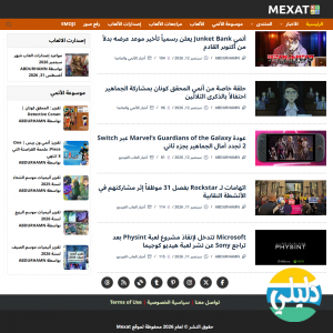 الدليل العربي-موقع مكسات