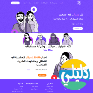 الدليل العربي-ملكة