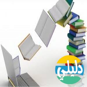 الدليل العربي-مواقع علمية-كتب ومكتبات-مليون كتاب الكتروني