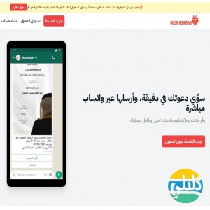 الدليل العربي-مواقع مجتمعية-بطاقات-مناسبة