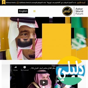 الدليل العربي-مواقع منتديات-منتدا سياسي-منتدى اسبار الدولى