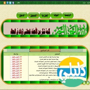 الدليل العربي-منتدى الابداع العربى الاسلامى