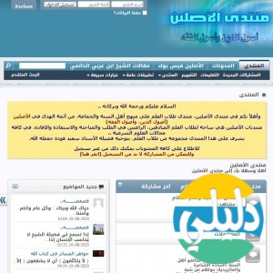 الدليل العربي-منتدى الاصليين