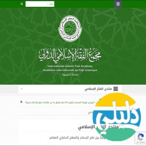 الدليل العربي-منتدى الفكر الاسلامى
