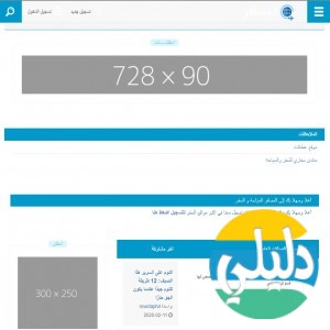 الدليل العربي-منتدى المسافر