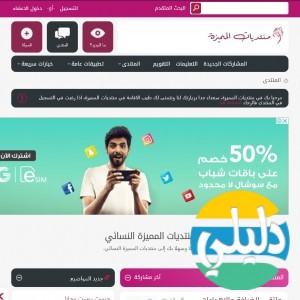 الدليل العربي-منتدى المميزة