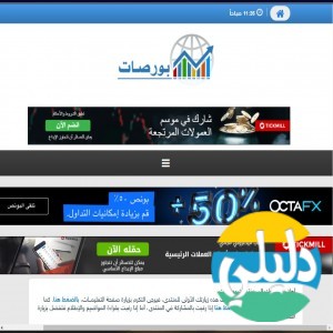 الدليل العربي-منتدى بورصات