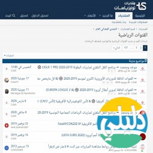 الدليل العربي-منتدى تونيزياسات