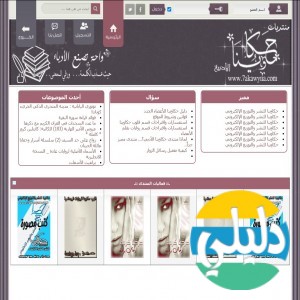 الدليل العربي-منتدى حكاوينا للروايات الرومانسية