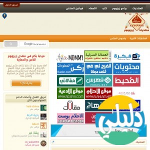 الدليل العربي-منتدى زيزوم