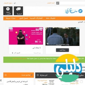 الدليل العربي-منتدى سفاري