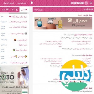 الدليل العربي-منتدى عالم حواء