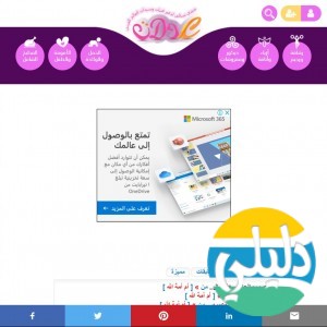 الدليل العربي-منتدى عدلات