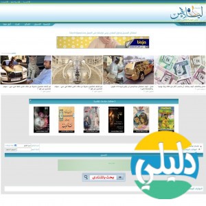 الدليل العربي-منتدى ليلاس