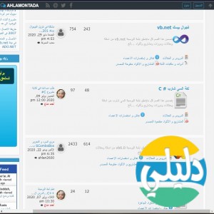 الدليل العربي-منتدى مصر التقنى