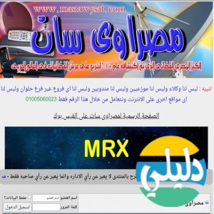 الدليل العربي-منتدى مصراوى سات