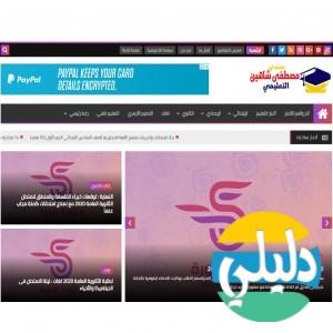 الدليل العربي-مواقع منتديات-منتديات علمية-منتدى مصطفى شاهين