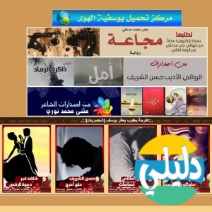 الدليل العربي-منتدى يوسفية الهوى