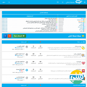 الدليل العربي-منتديات إحكي