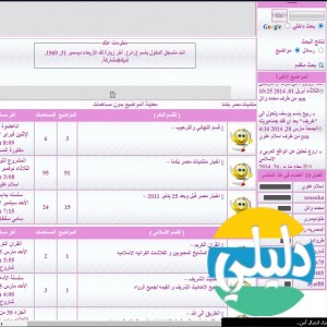 الدليل العربي-منتديات مصر بلدنا