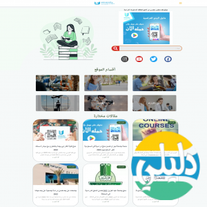 الدليل العربي-منح دراسية