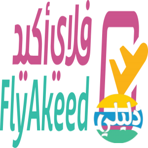 الدليل العربي-منصة إدارة حجز الانتظار