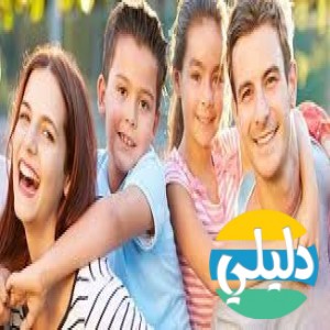 الدليل العربي-موقع الاسره السعيده
