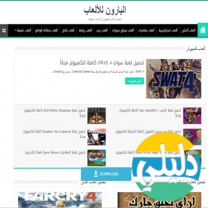 الدليل العربي-موقع البارون للالعاب