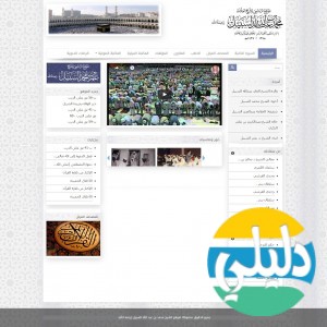 الدليل العربي-موقع الشيخ محمد بن عبدالله السبيل