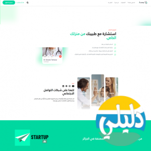 الدليل العربي-موقع بصحة