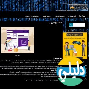 الدليل العربي-موقع بوابة البرامج