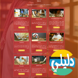الدليل العربي-موقع تسويقة مطاعم