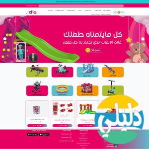 الدليل العربي-موقع جزيرة الطفل