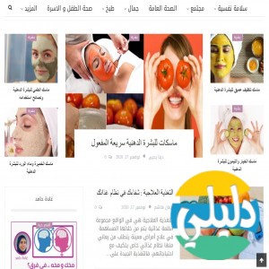 الدليل العربي-موقع حرة